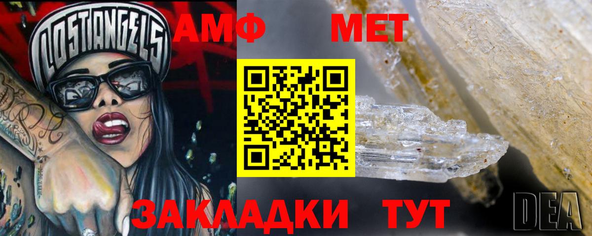 Железноводск  Амфетамин  Вход с VPN  Amphetamine 98%  АМФ 