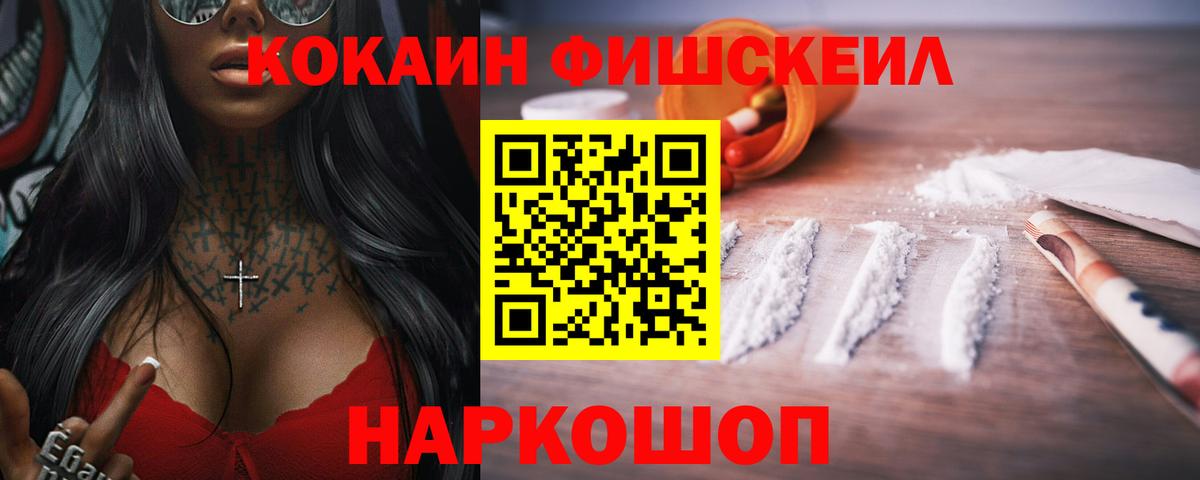 Кокаин Columbia  Вход с VPN  Железноводск  Cocaine 99% 