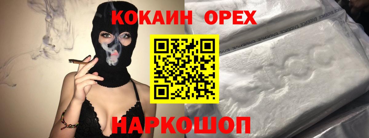 КОКАИН VHQ Железноводск