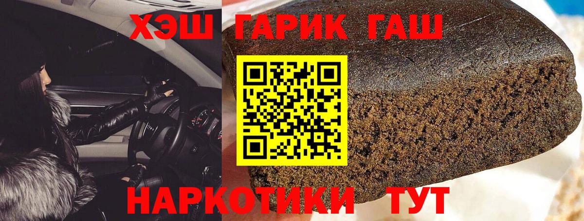 Железноводск  ГАШ 40% ТГК  Вход с VPN  ГАШ  ГАШИШ индика сатива 
