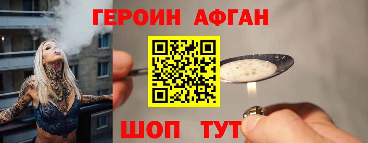 ГЕРОИН хмурый  ГЕРОИН  Железноводск  Вход с VPN 