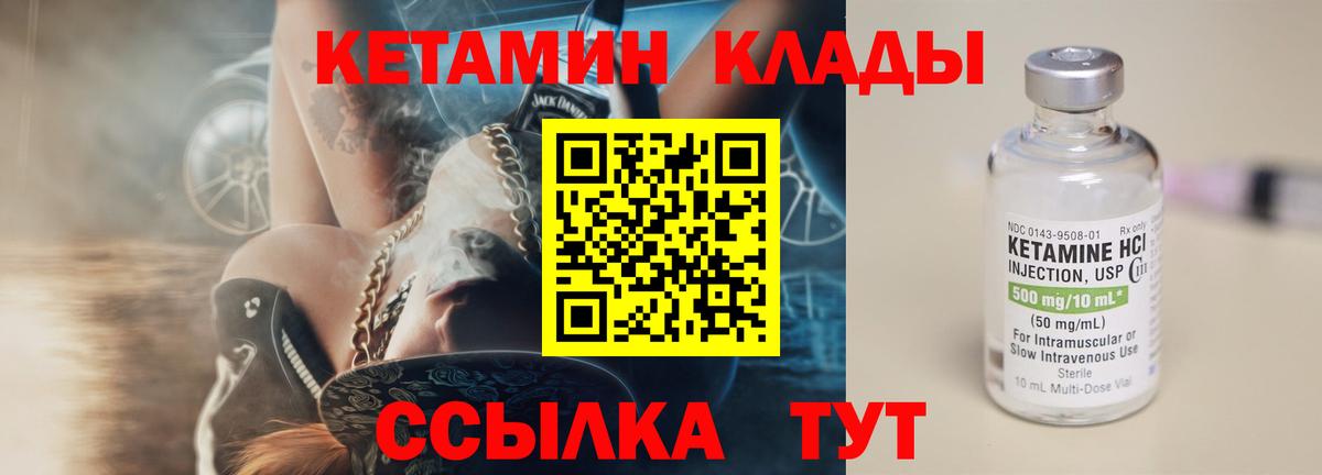 Железноводск  Кетамин ketamine  Кетамин ketamine  Вход с VPN 
