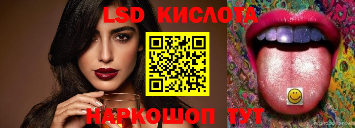 LSD-25 экстази  Вход с VPN  ЛСД экстази ecstasy  Железноводск  LSD-25 экстази ecstasy 