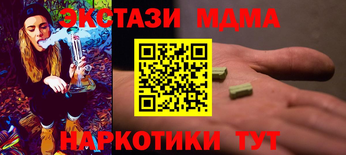 Железноводск  МДМА молли  Вход с VPN  MDMA  МДМА VHQ 