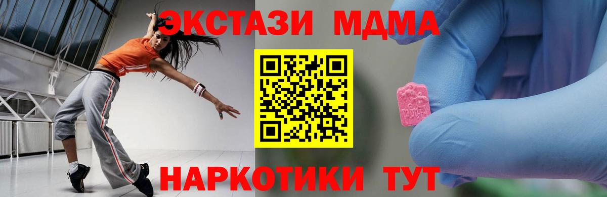 МДМА Molly Железноводск