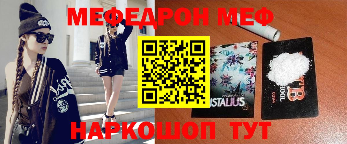 Железноводск  МЕФ  Вход с VPN  Мефедрон 4 MMC 