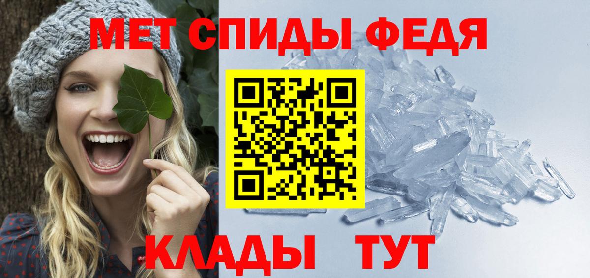 Первитин пудра  Вход с VPN  Железноводск 