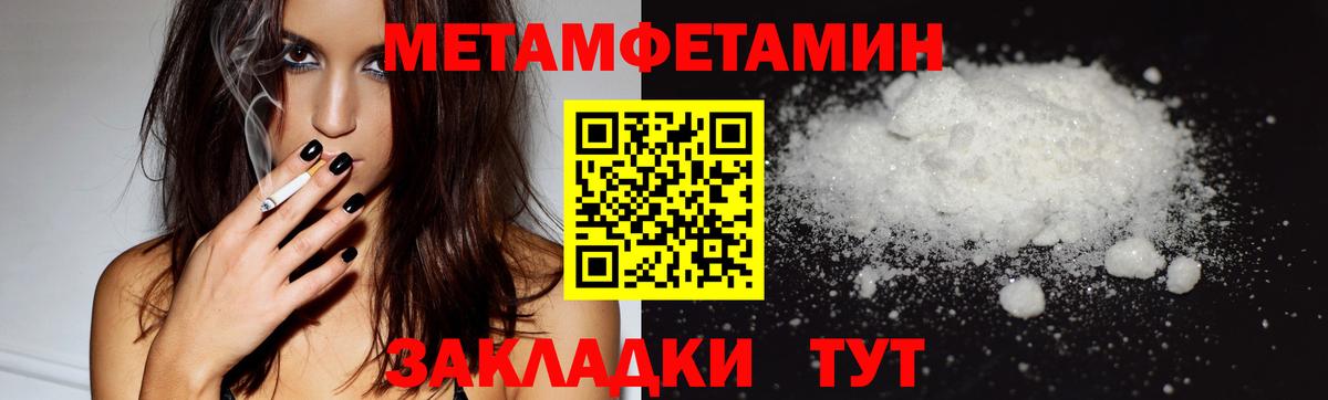 МЕТАМФЕТАМИН витя Железноводск
