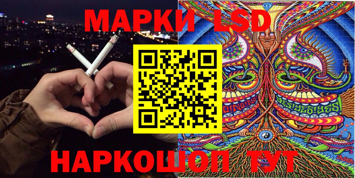 Железноводск  Наркотические марки 1500мкг  Вход с VPN 