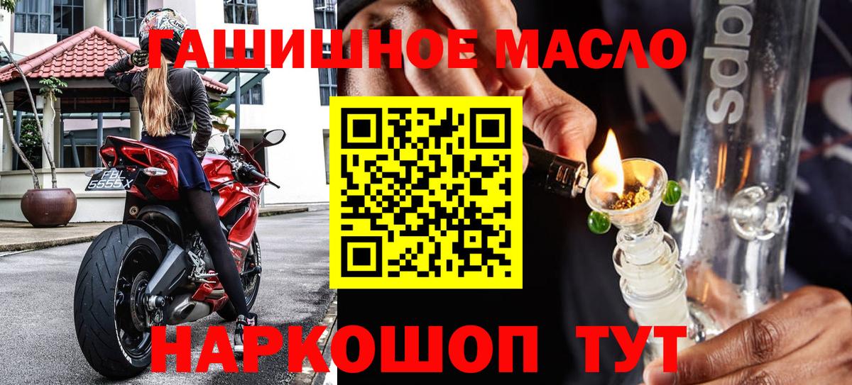 Железноводск  Дистиллят ТГК Wax  Вход с VPN  ТГК концентрат 