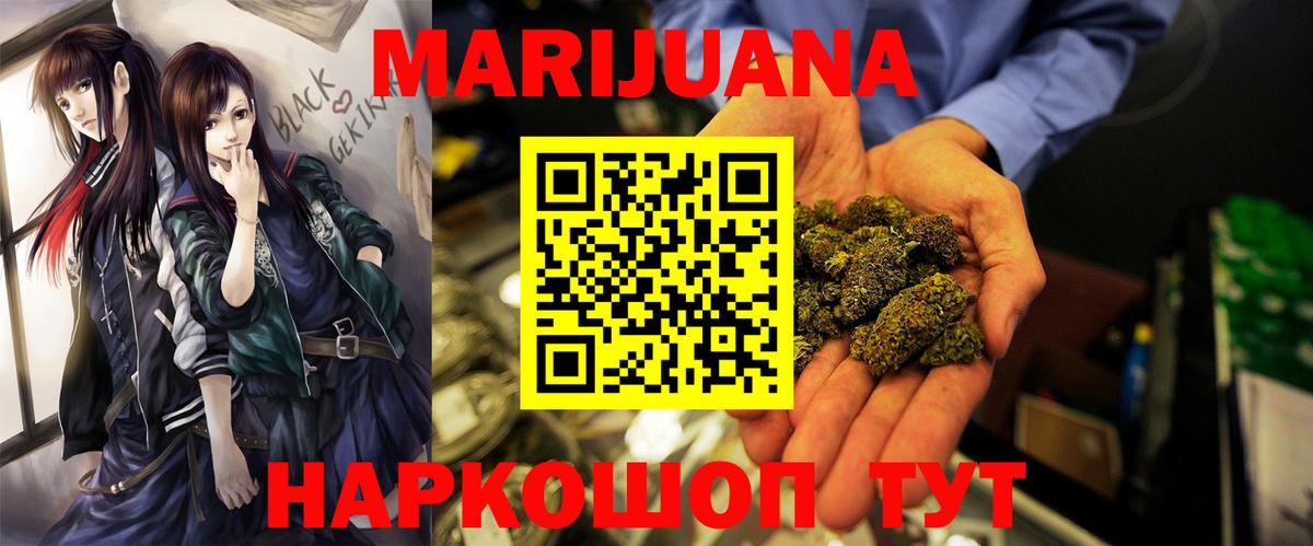МАРИХУАНА THC 21% Железноводск